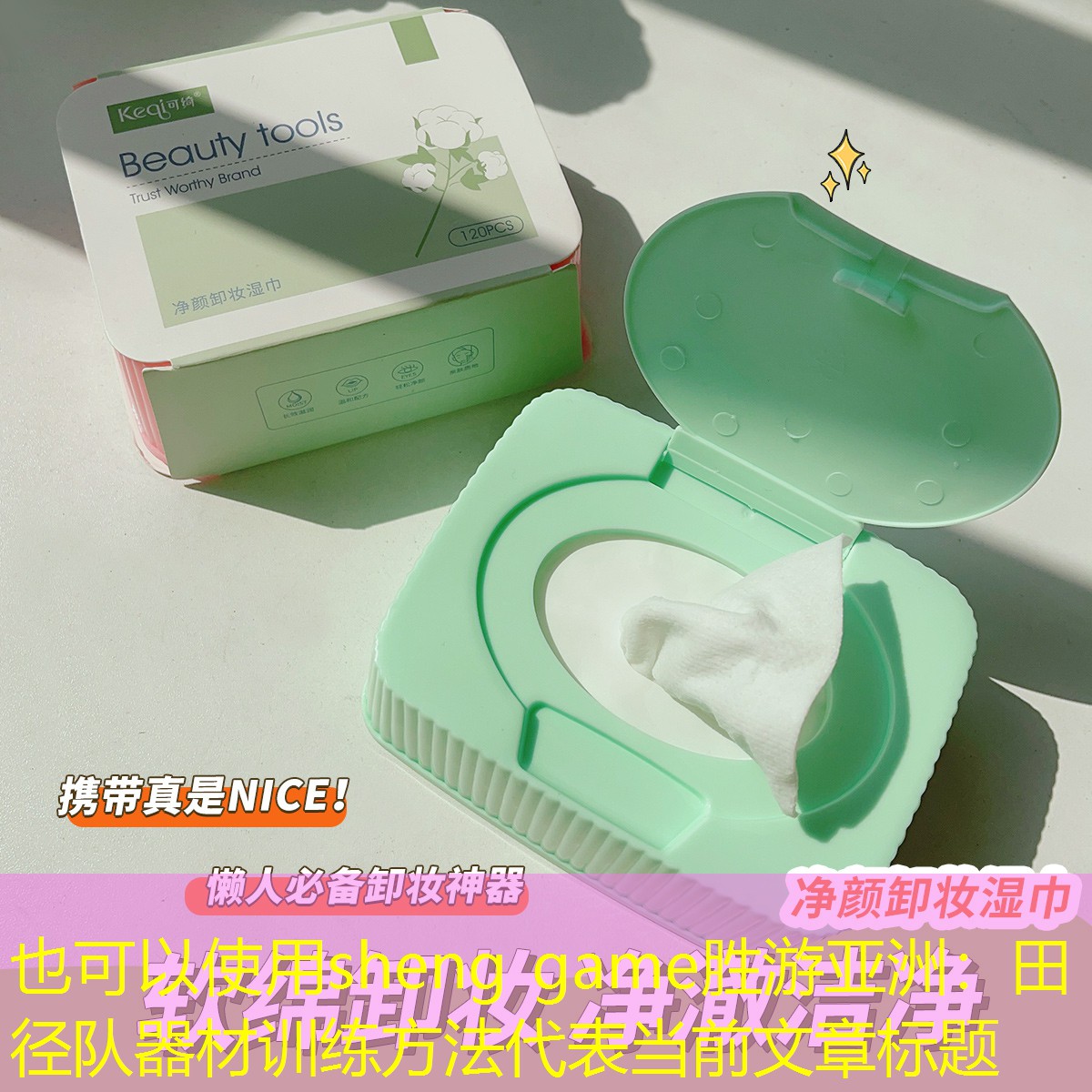 田径队器材训练方法