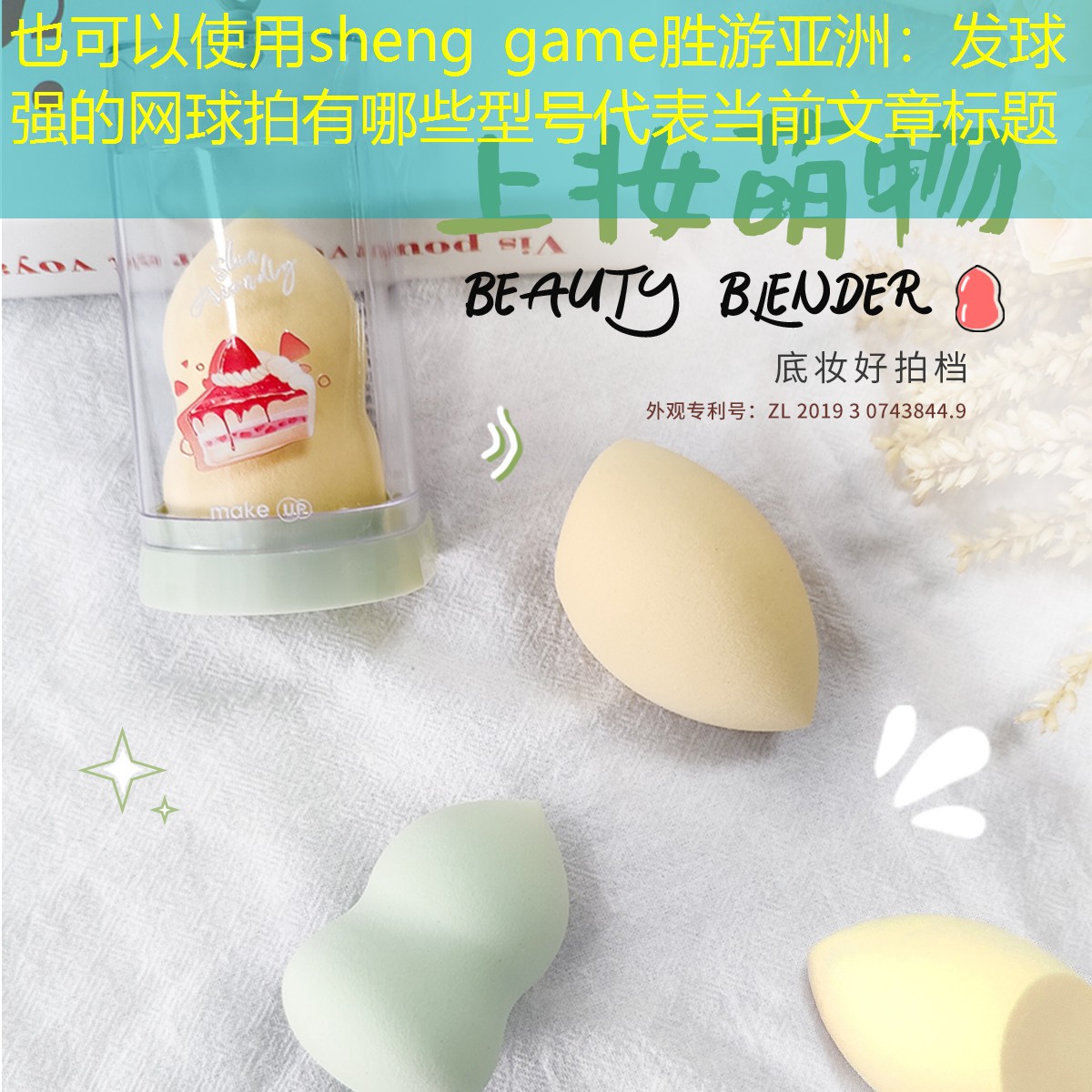 sheng game胜游亚洲：发球强的网球拍有哪些型号