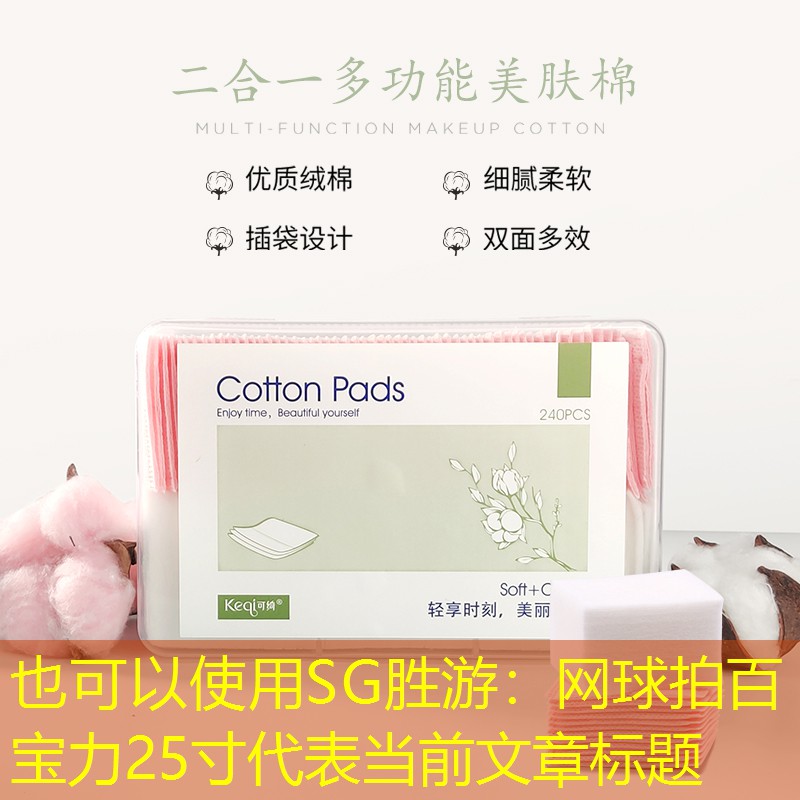 网球拍百宝力25寸