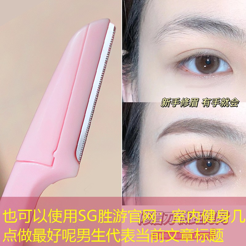 室内健身几点做最好呢男生